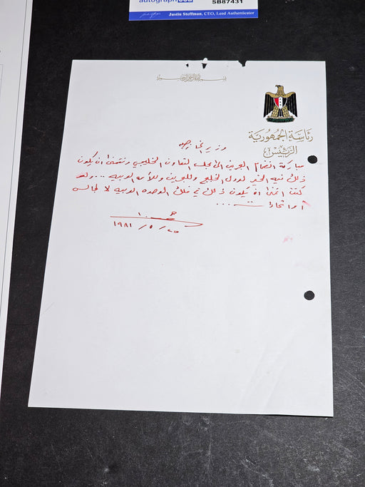 Iraq/Irak/Iraqi Signed Document From SADDAM Hussain, David's Antiques and Oddities