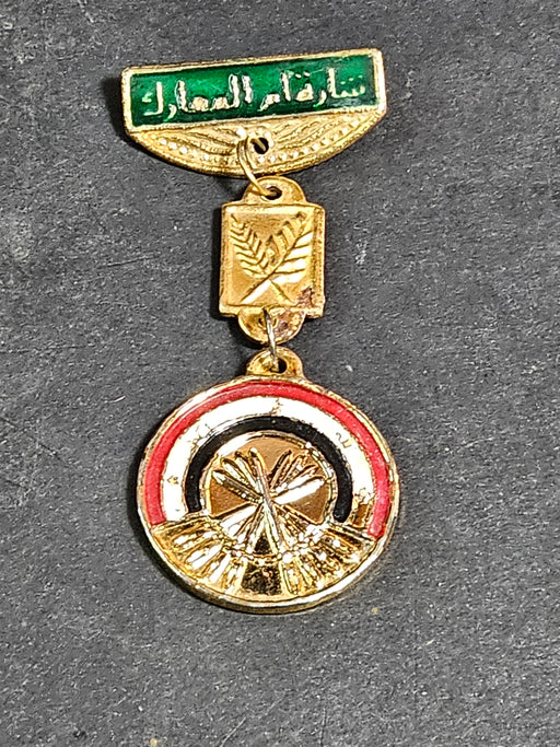 Iraqi Medal mother of all Battles 2.5 Inches. Brightly colored, David's Antiques and Oddities