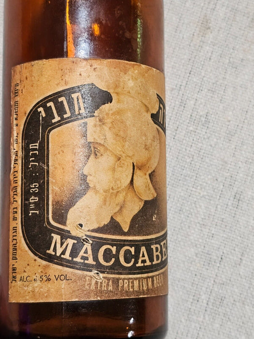 Maccabee  Beer Bottle empty imported from Israel/9.5 inches tall/ unique, Antiques, David's Antiques and Oddities