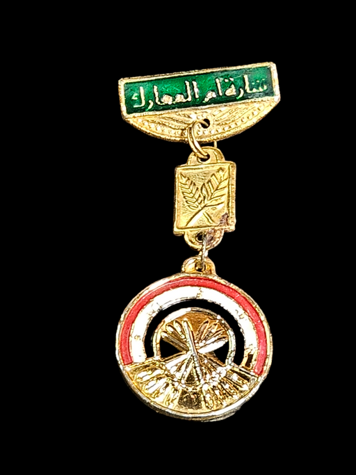 Iraqi Medal mother of all Battles 2.5 Inches. Brightly colored, David's Antiques and Oddities