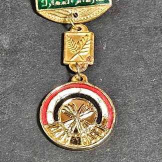Iraqi Medal mother of all Battles 2.5 Inches. Brightly colored
