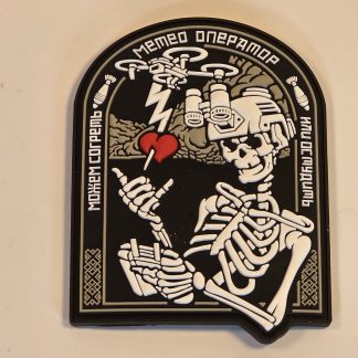 Russian PVC tactical patch showing a skeleton drone operator with night vision goggles and a quadcopter